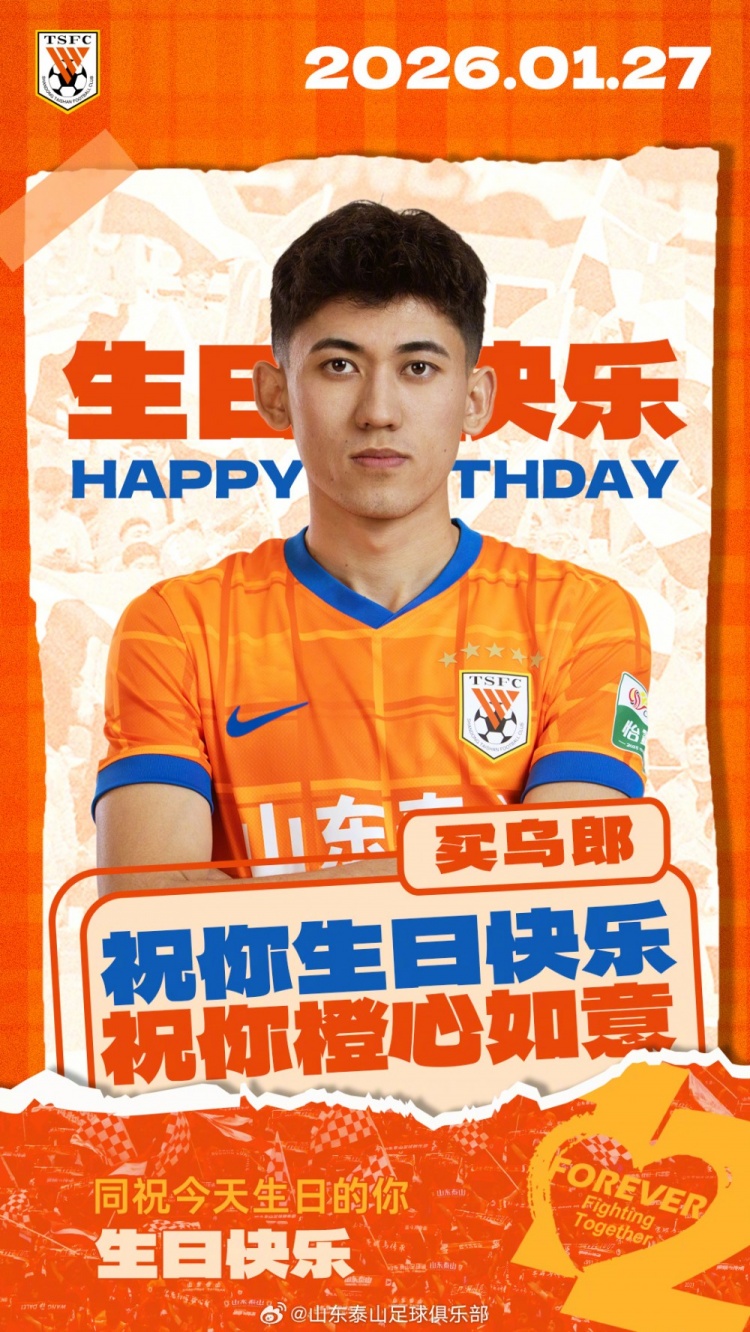 买乌郎生日快乐